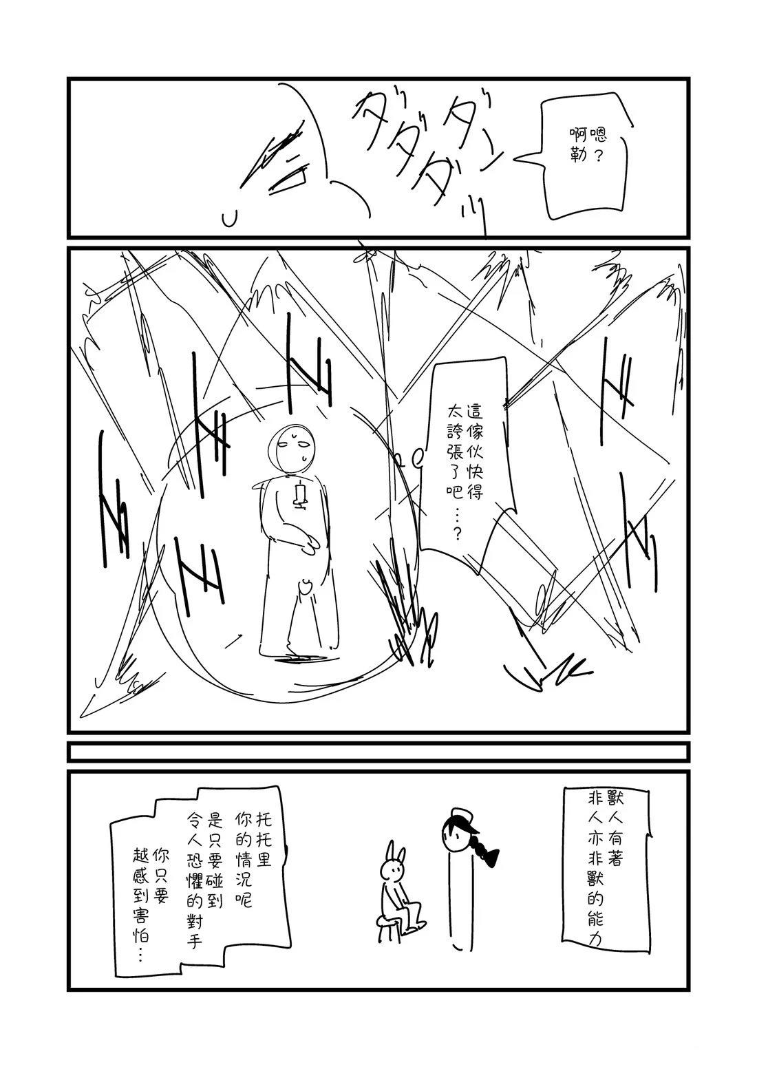 第75.1话3