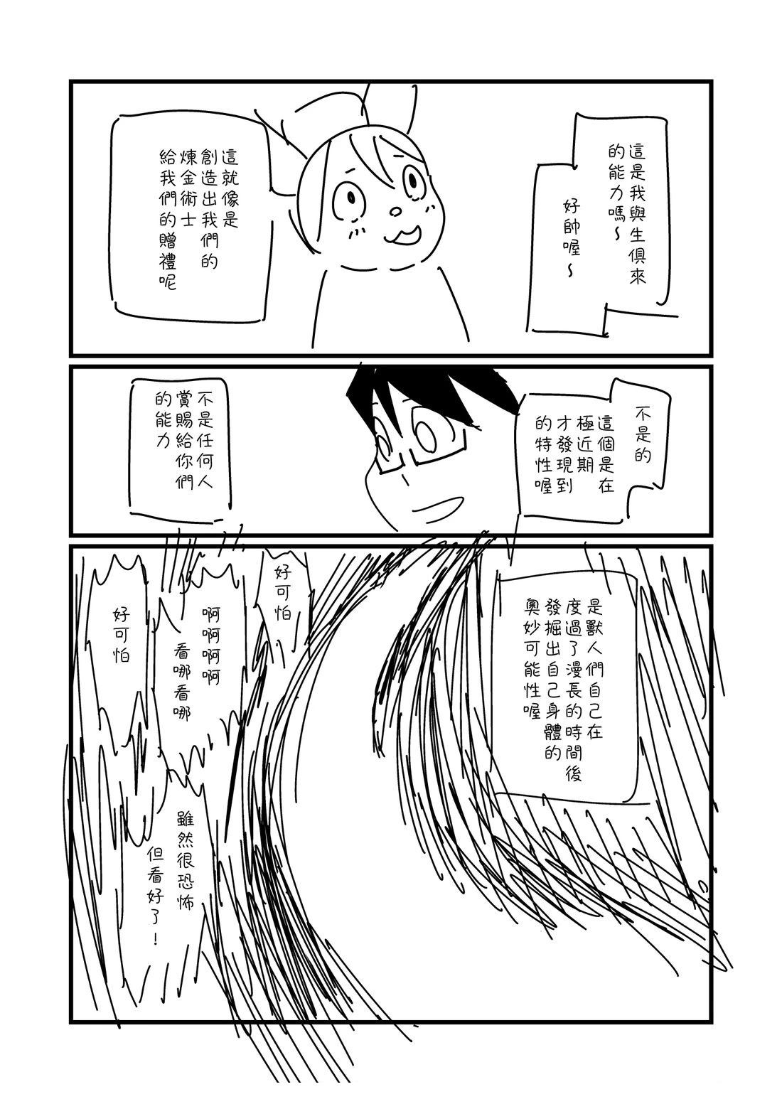 第75.2话1