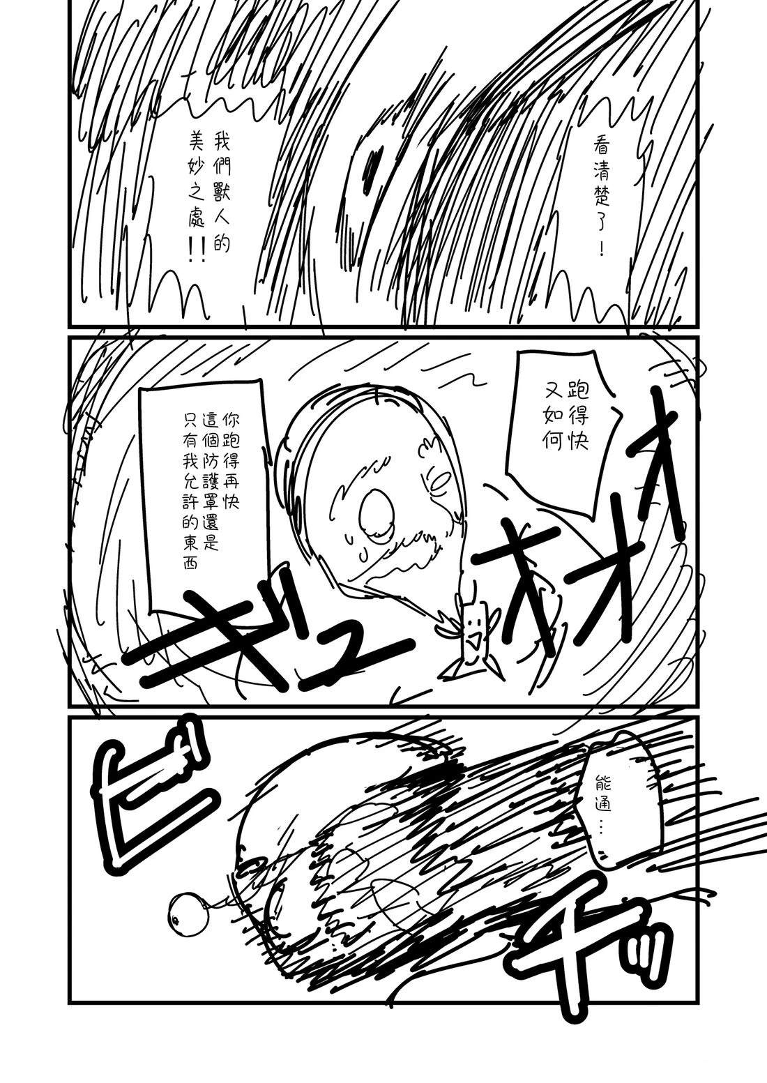 第75.2话2