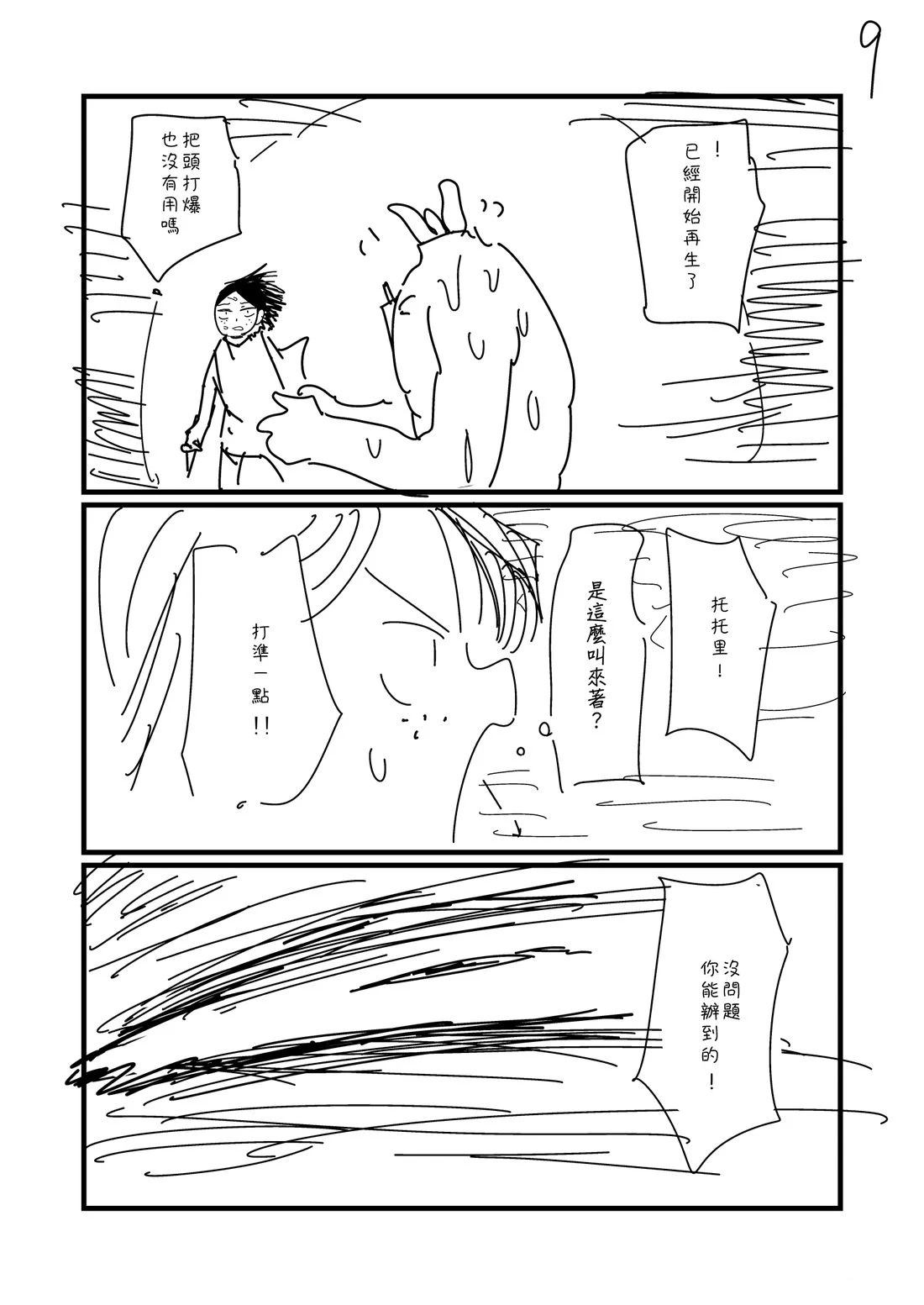 第75.3话0