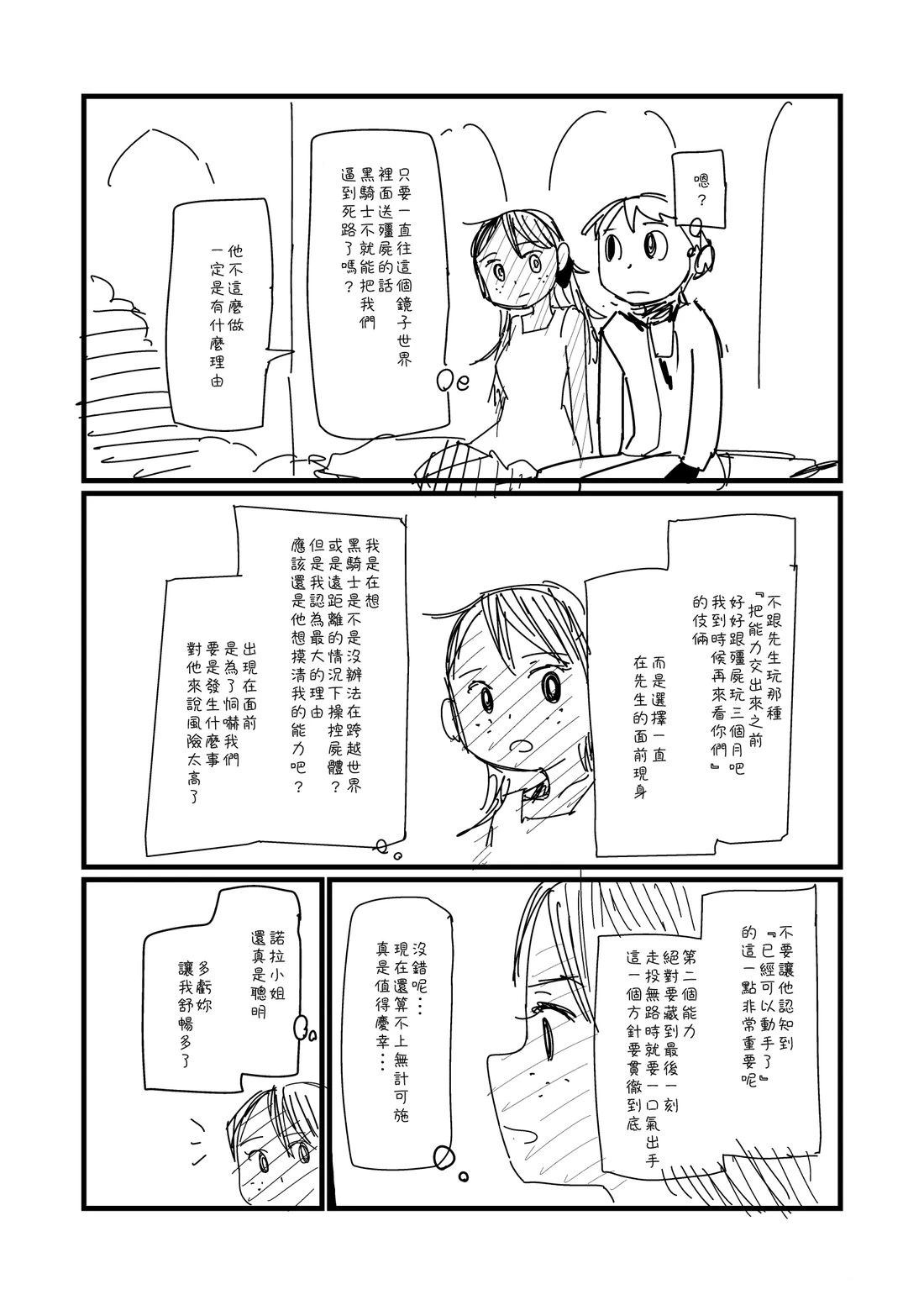 第77.1话1