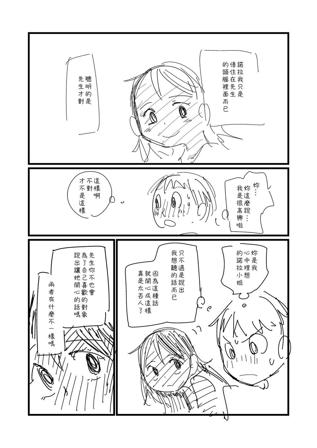 第77.1话2