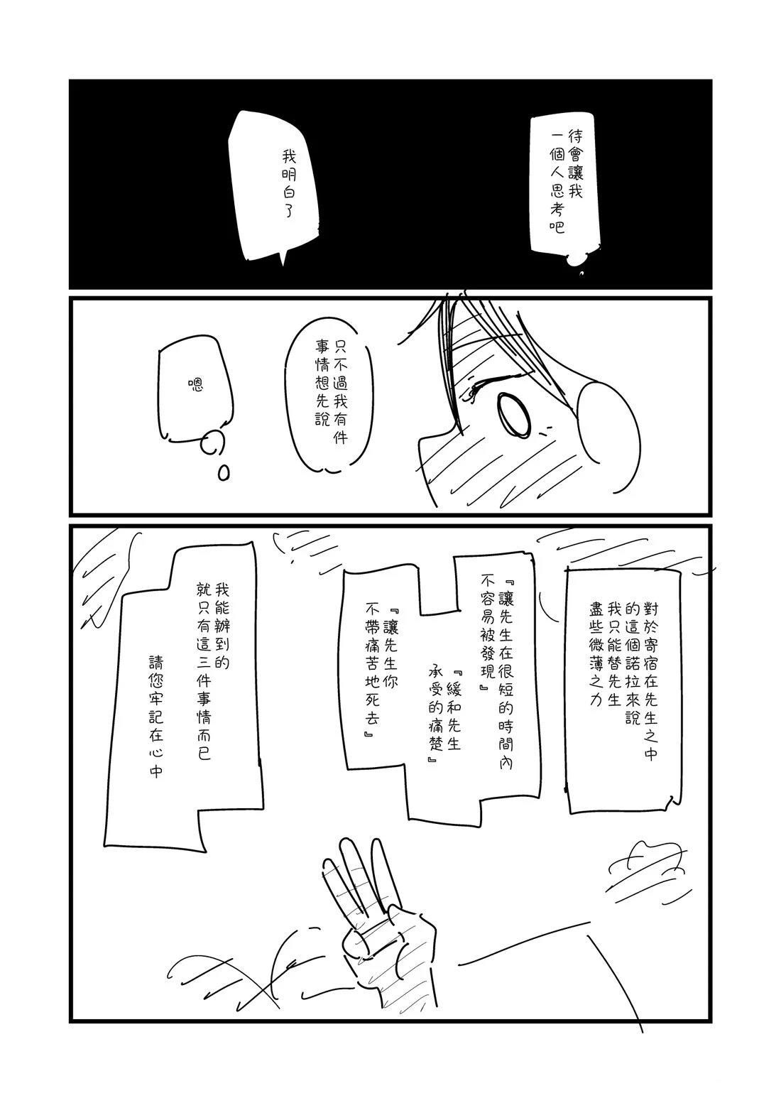 第77.1话3