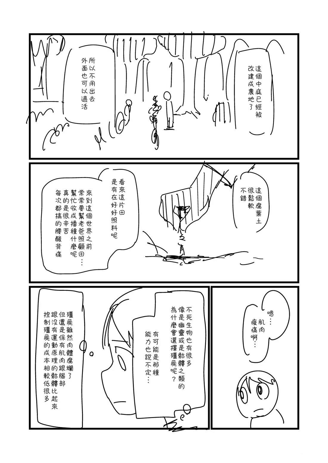 第77.2话1