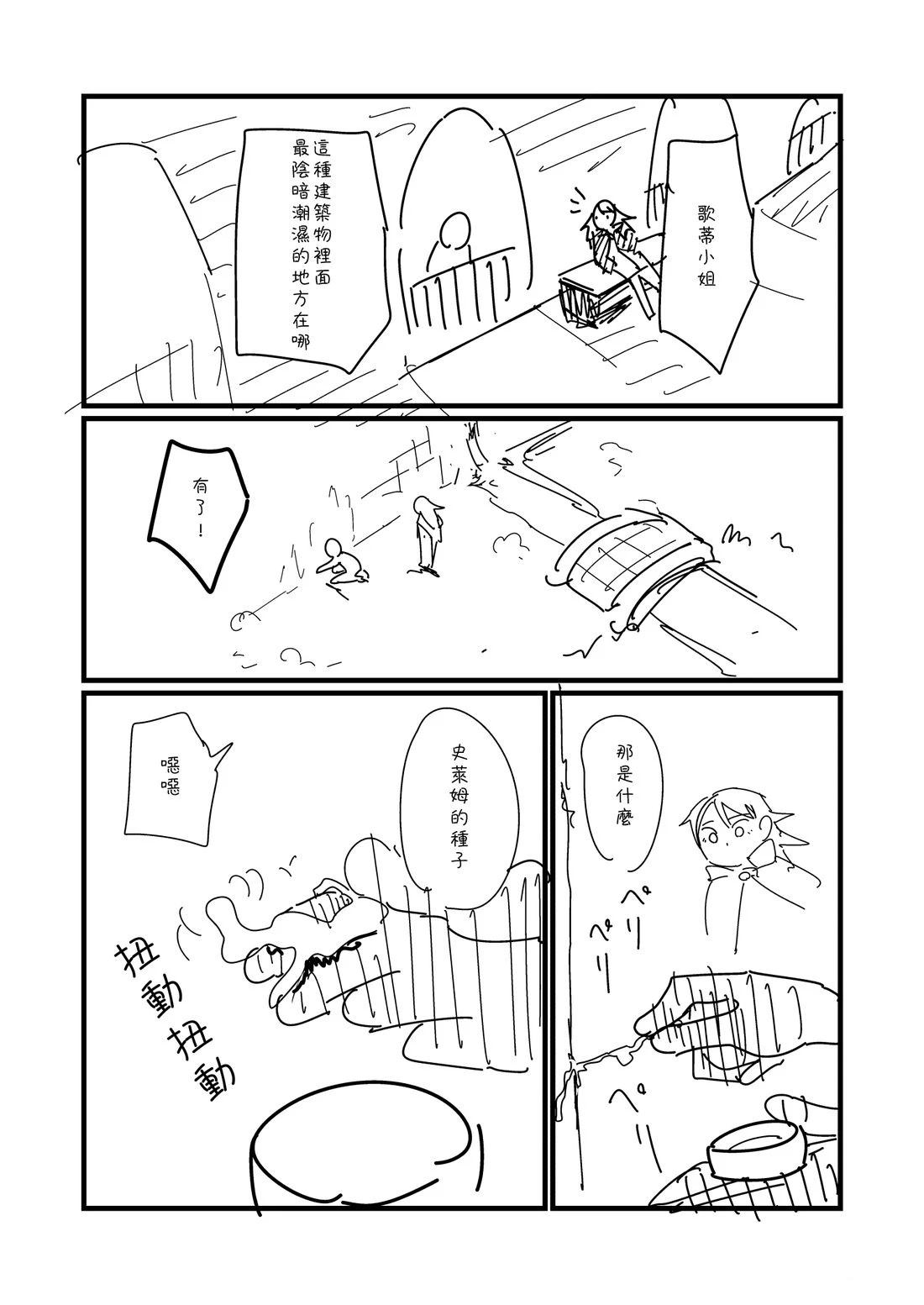 第77.2话3