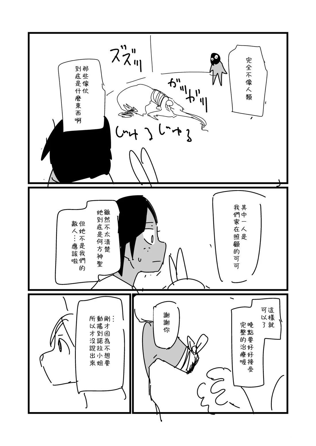 第76.3话1