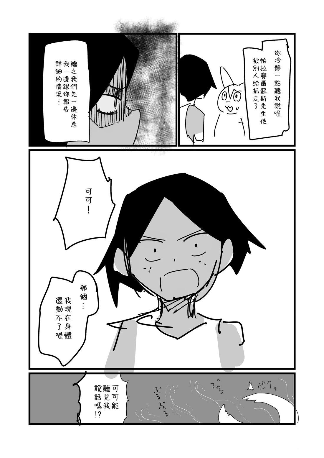 第76.3话2