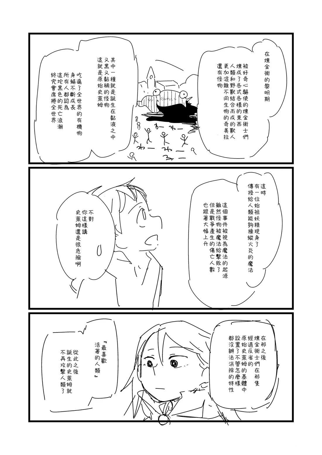 第78话1