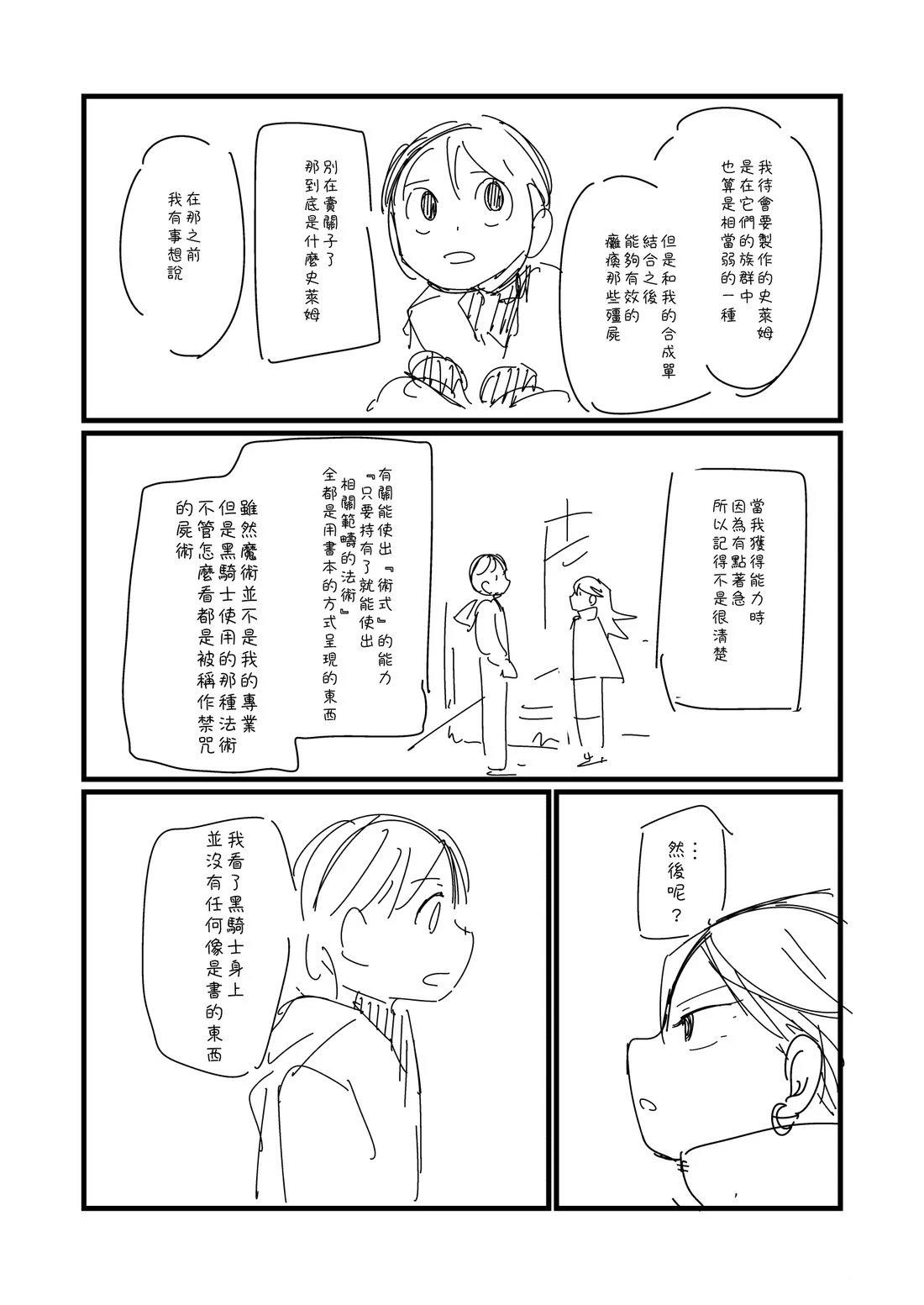 第78话2
