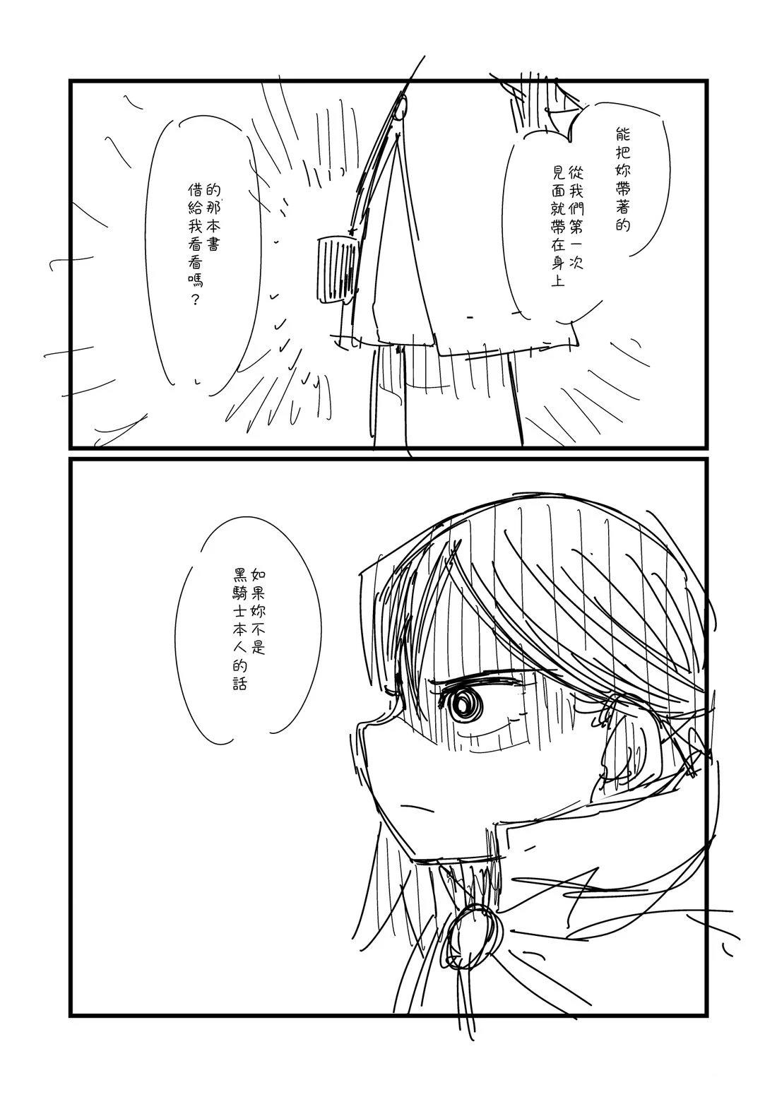 第78话3