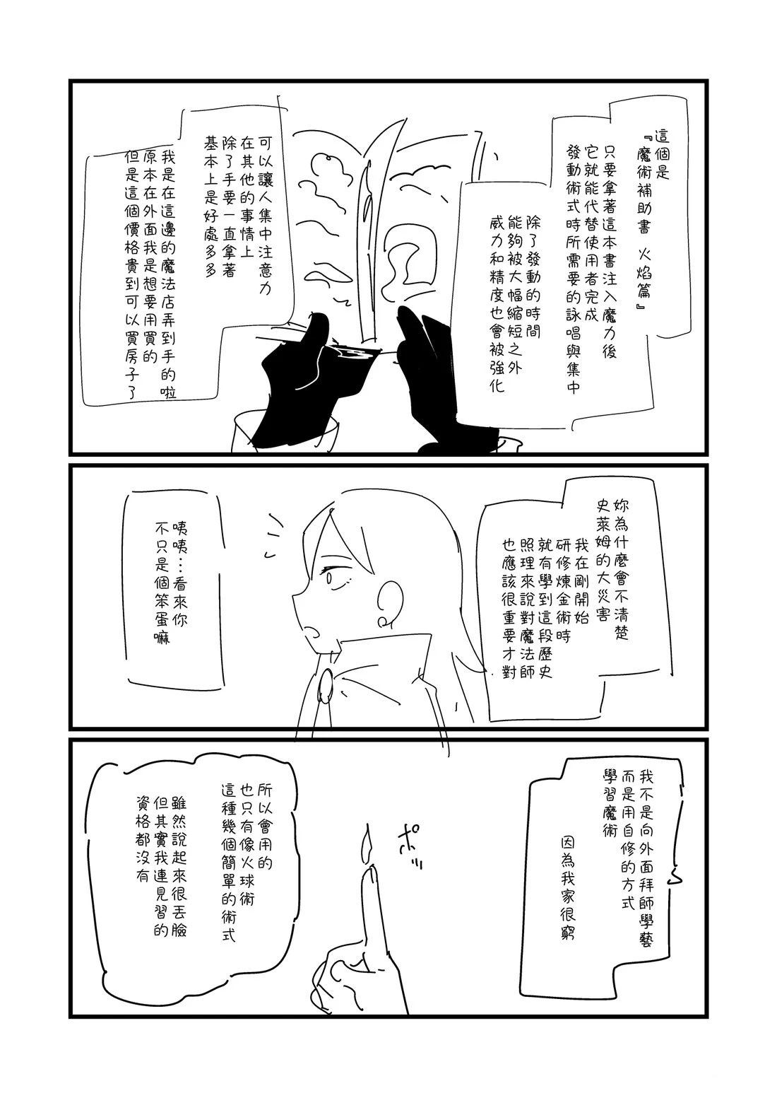 第79话1