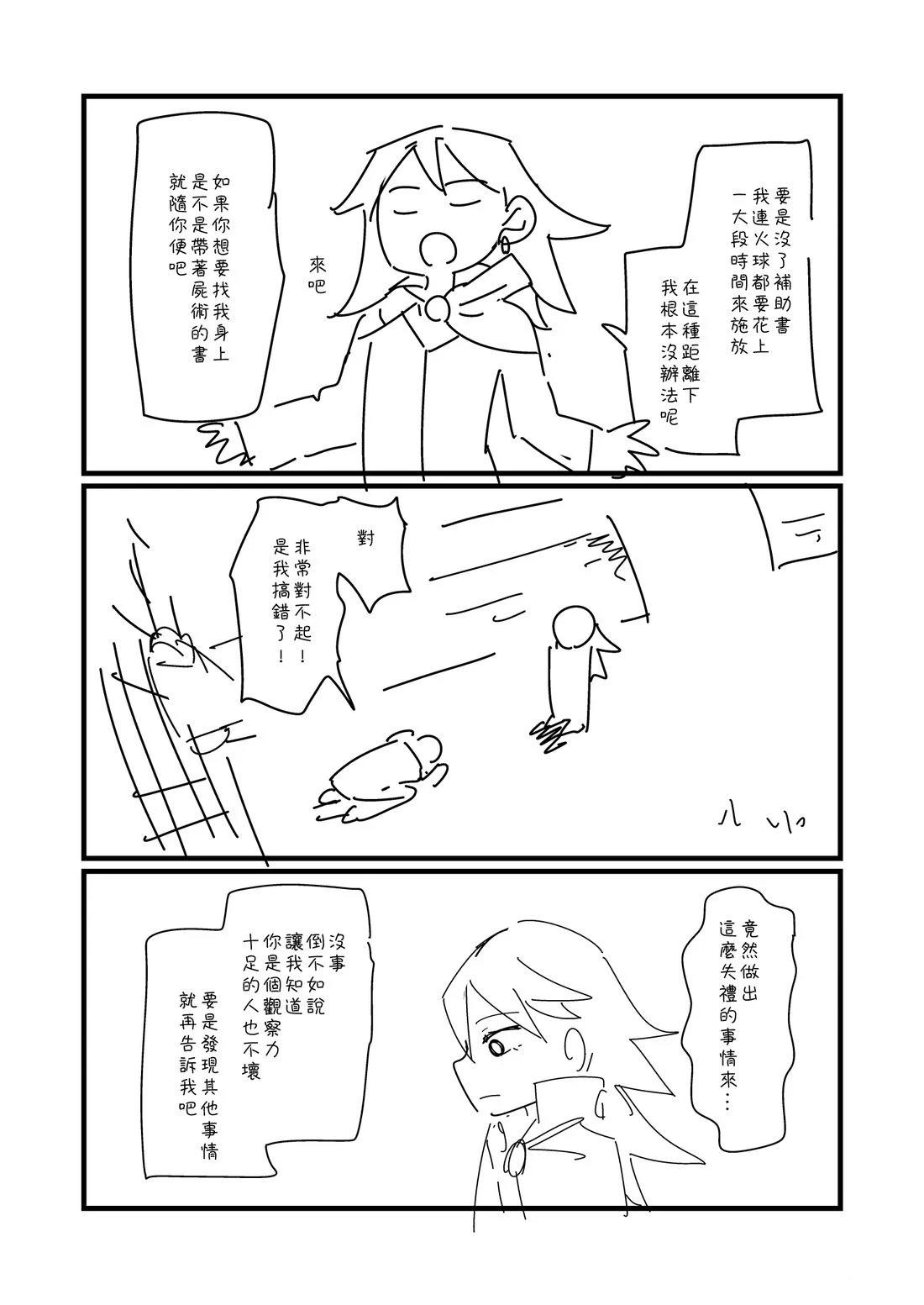 第79话2