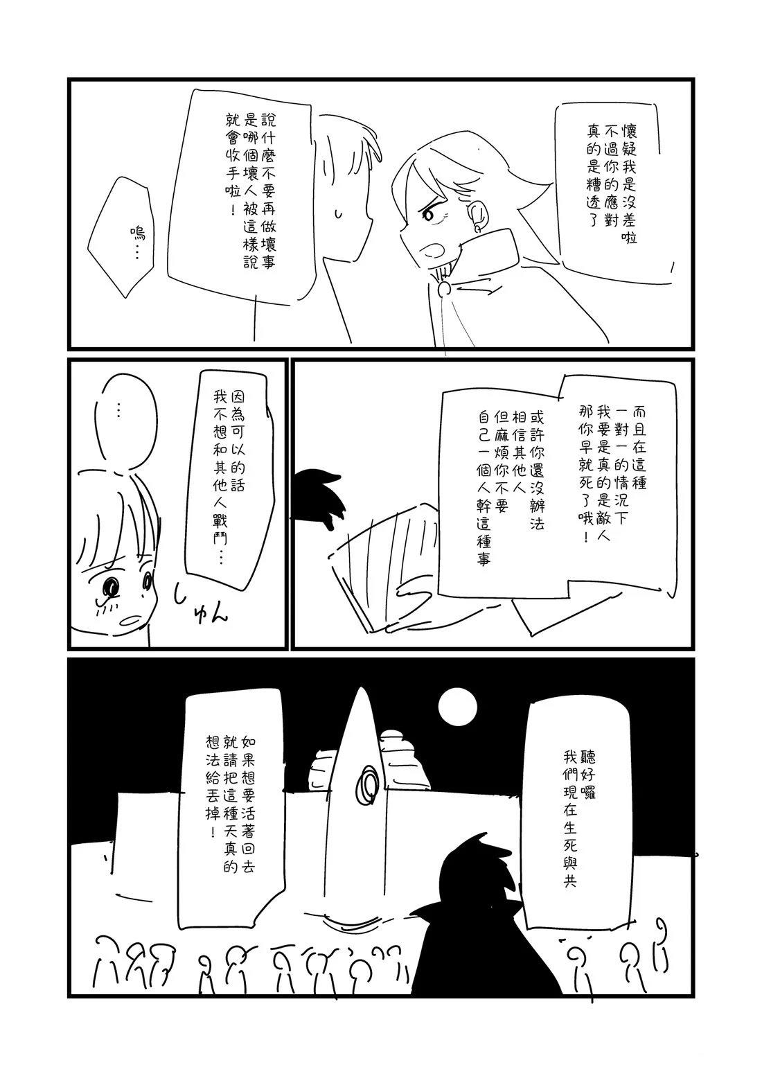 第79话3