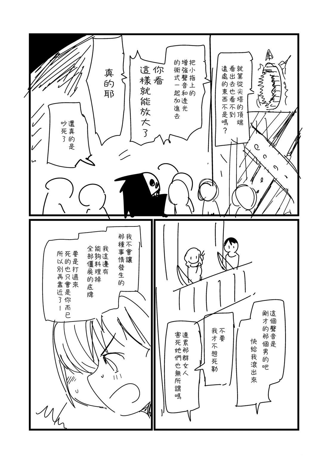 第80话2