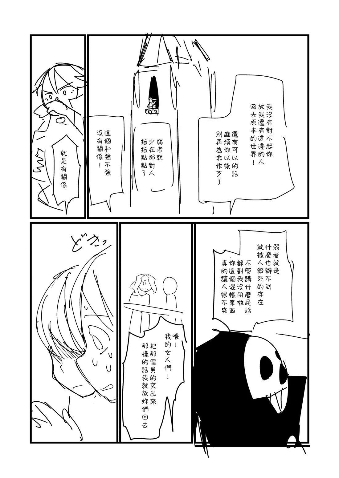 第80话3