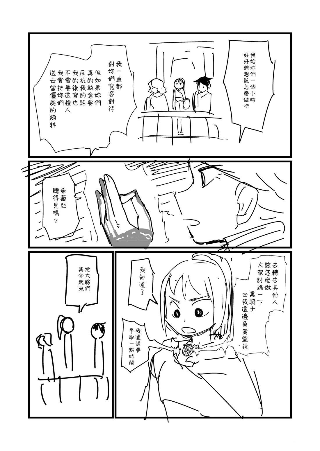 第81话0