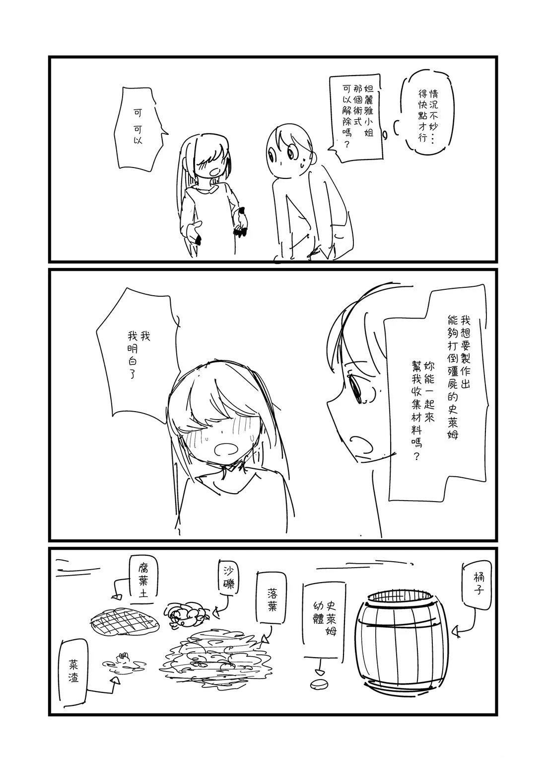 第81话1