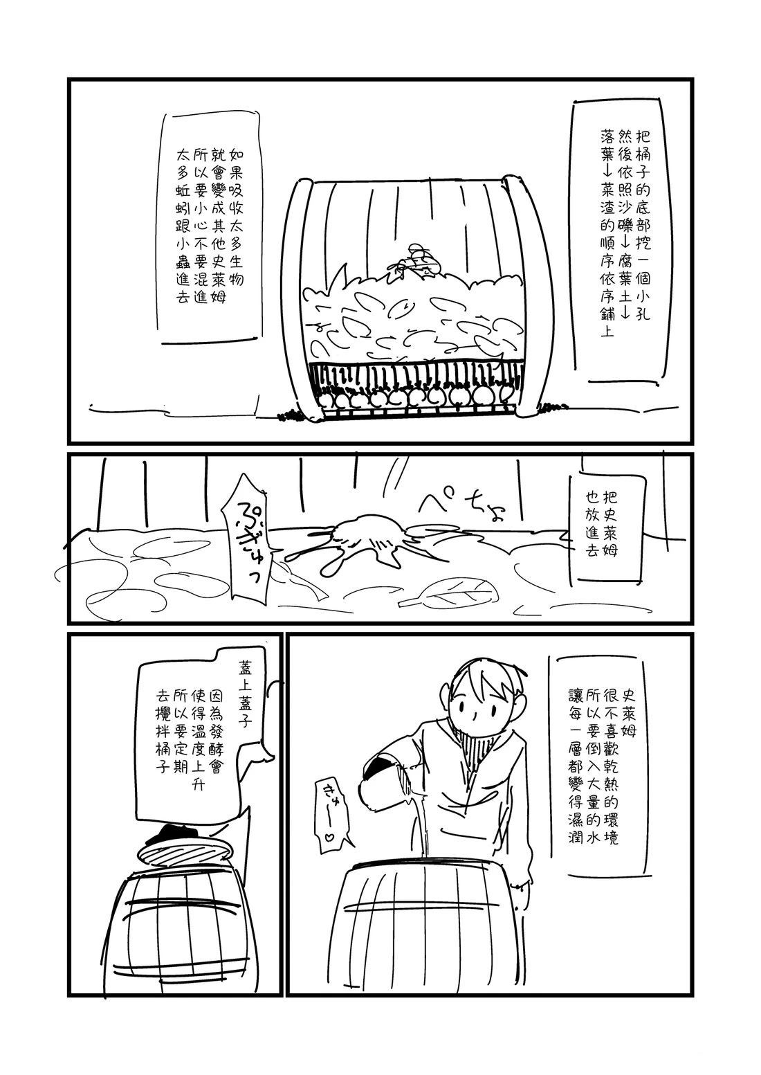 第81话2