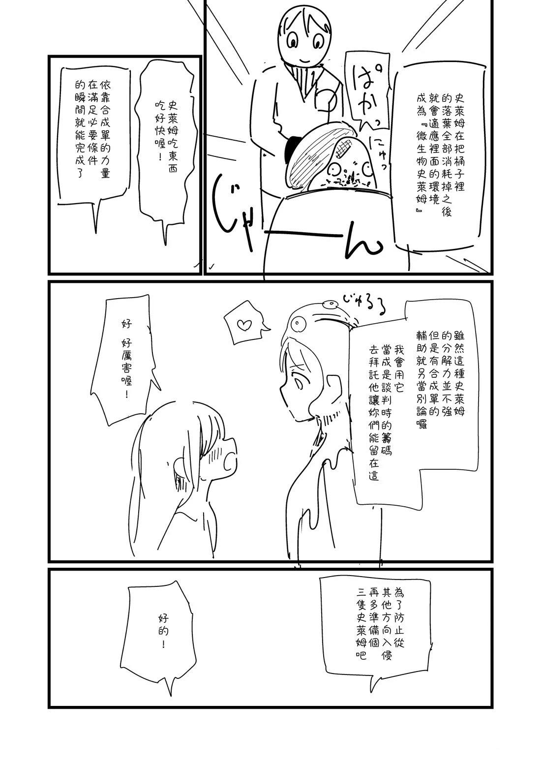 第81话3