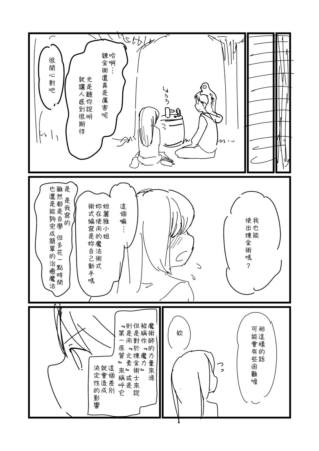 第82话1