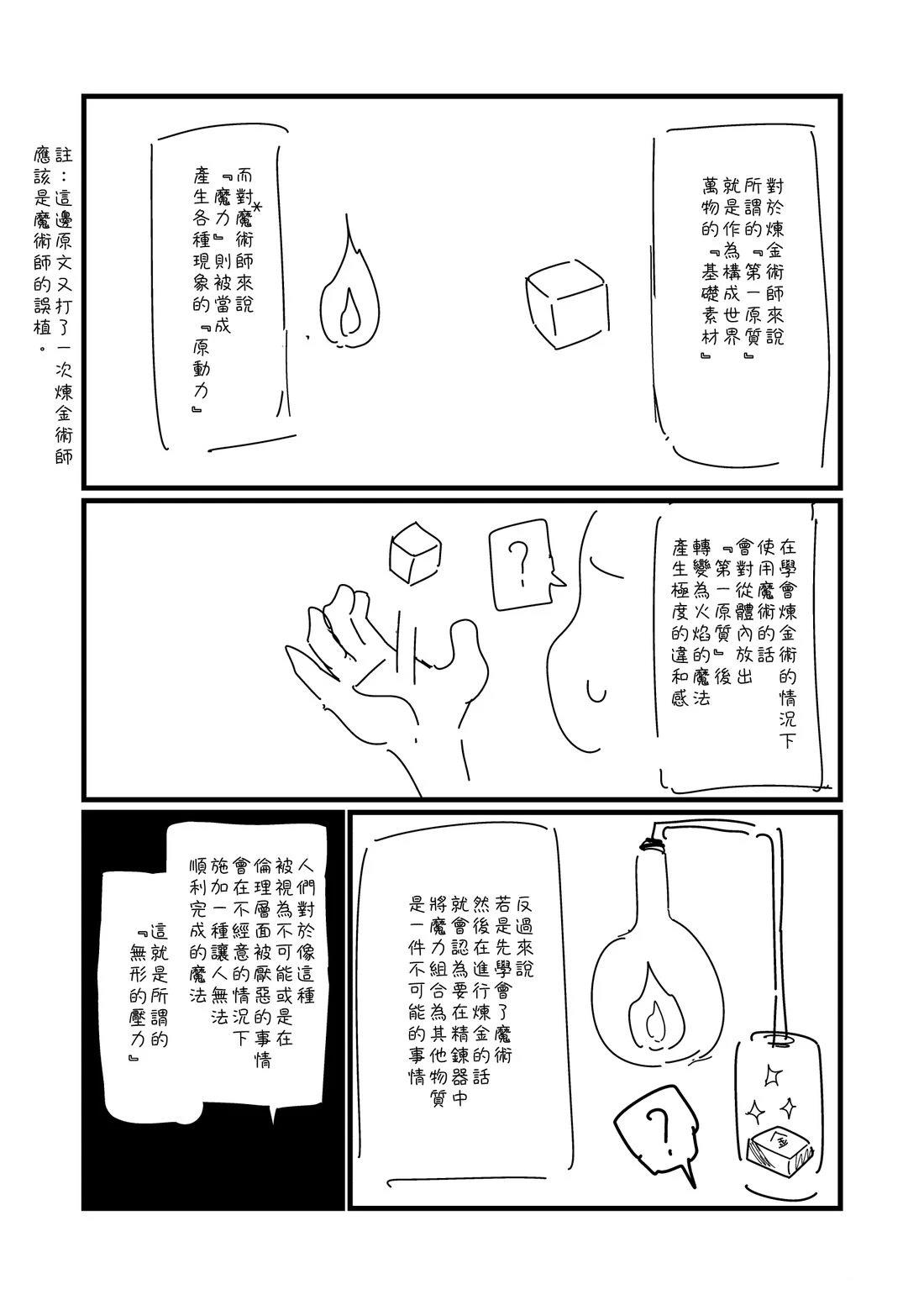 第82话2