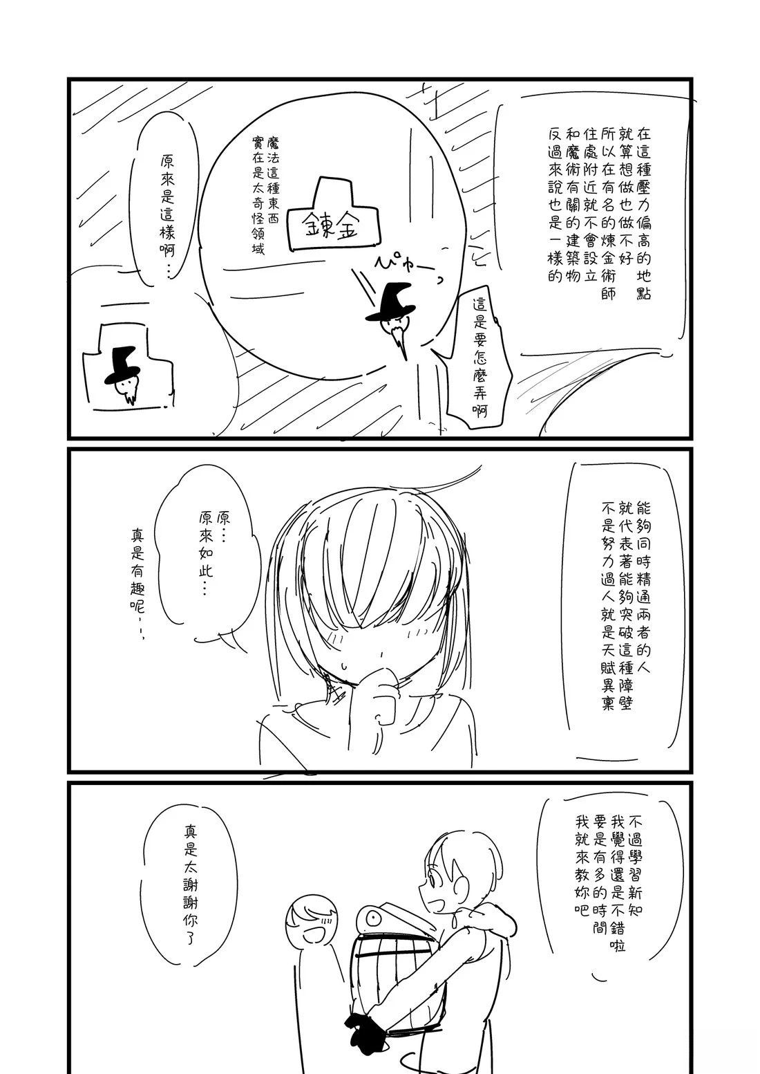 第82话3