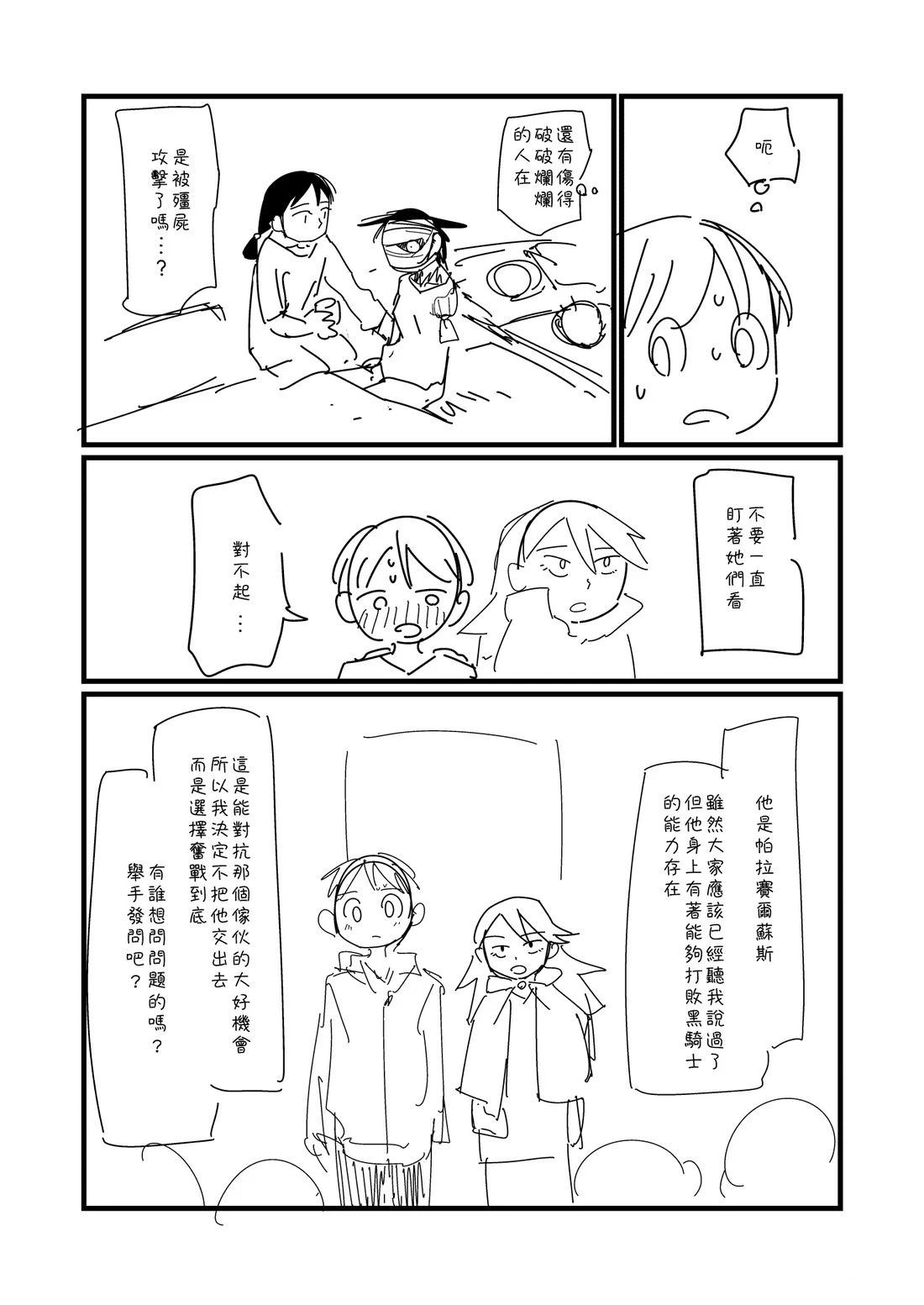 第83.1话1