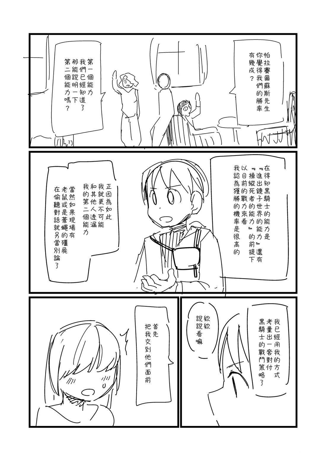 第83.1话2