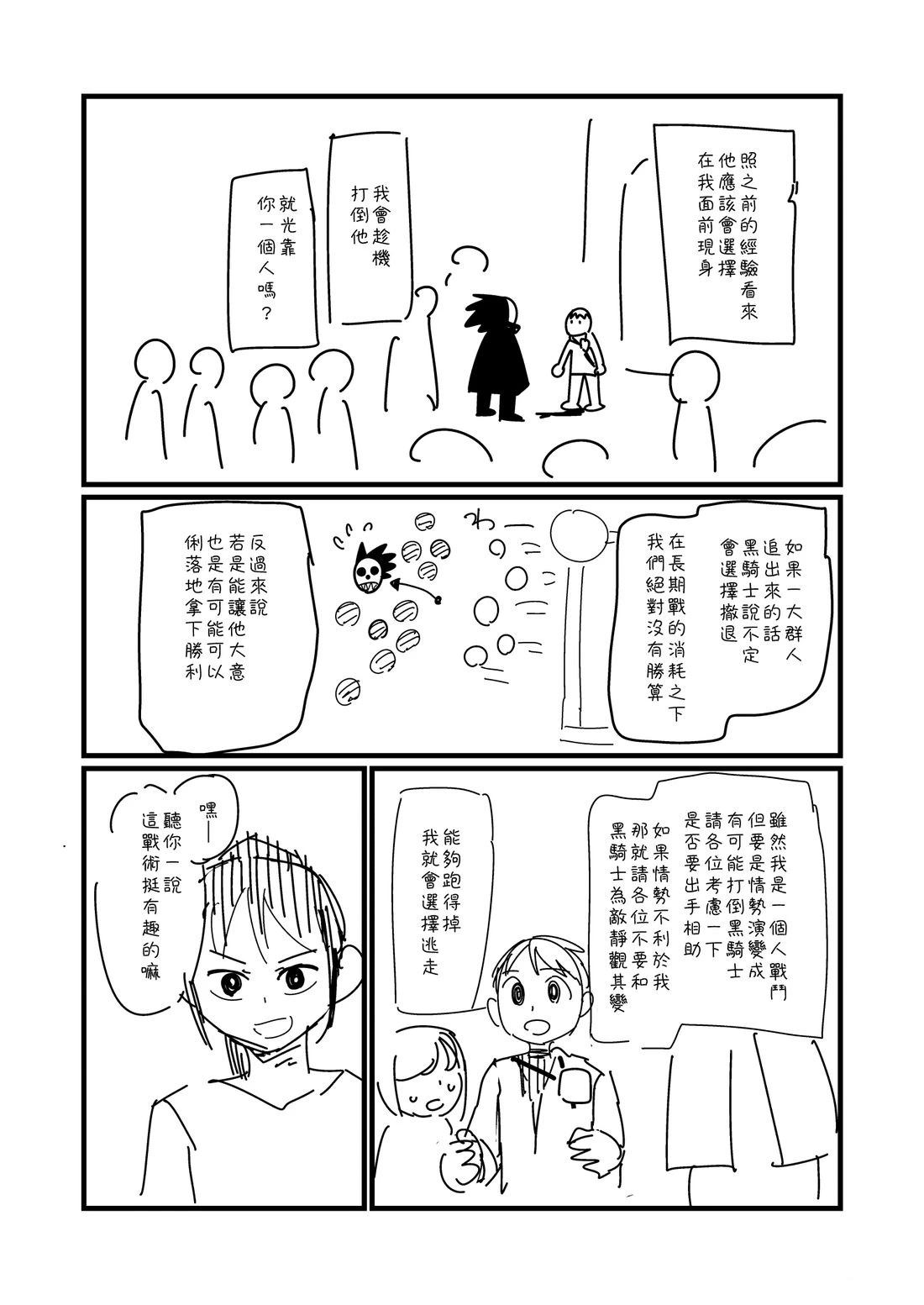 第83.1话3