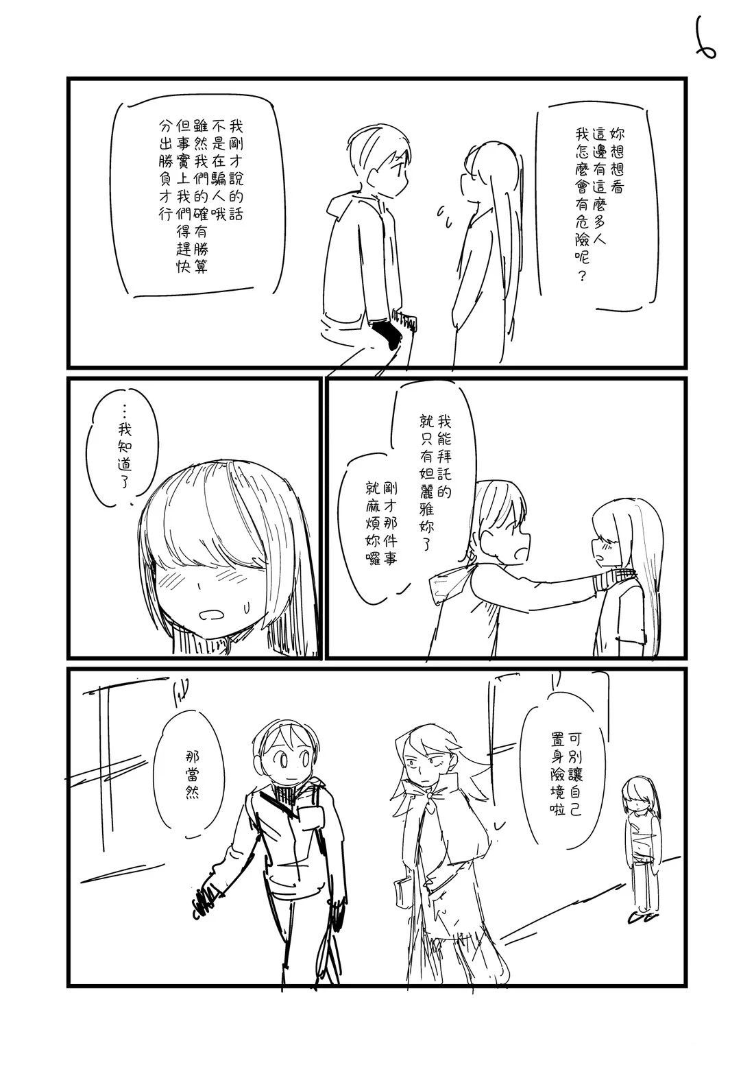 第83.2话1