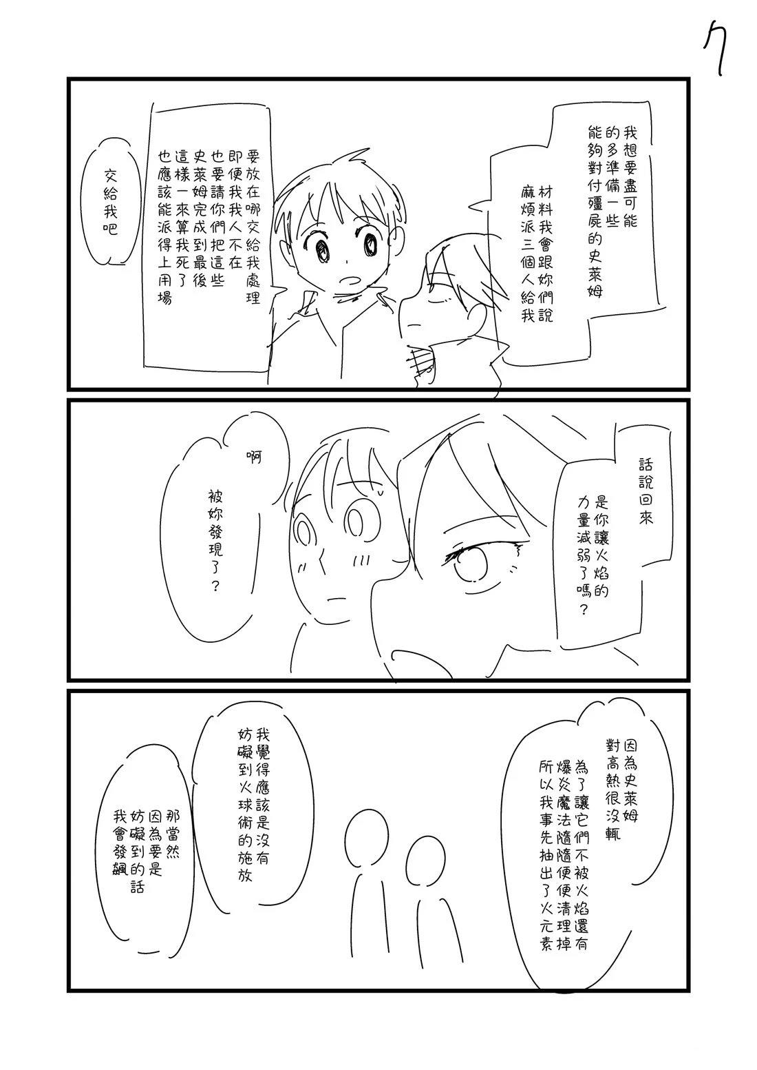 第83.2话2