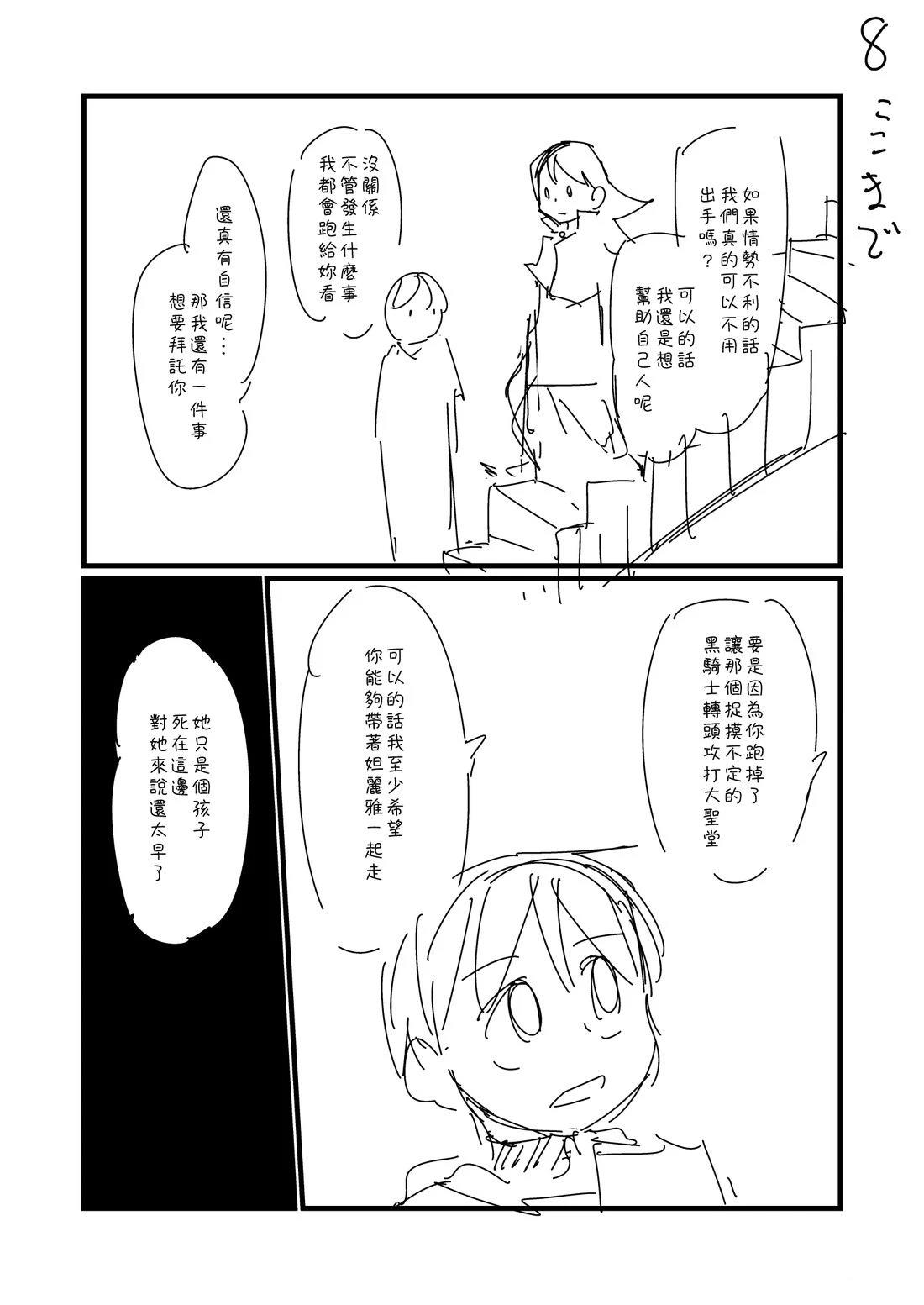 第83.2话3