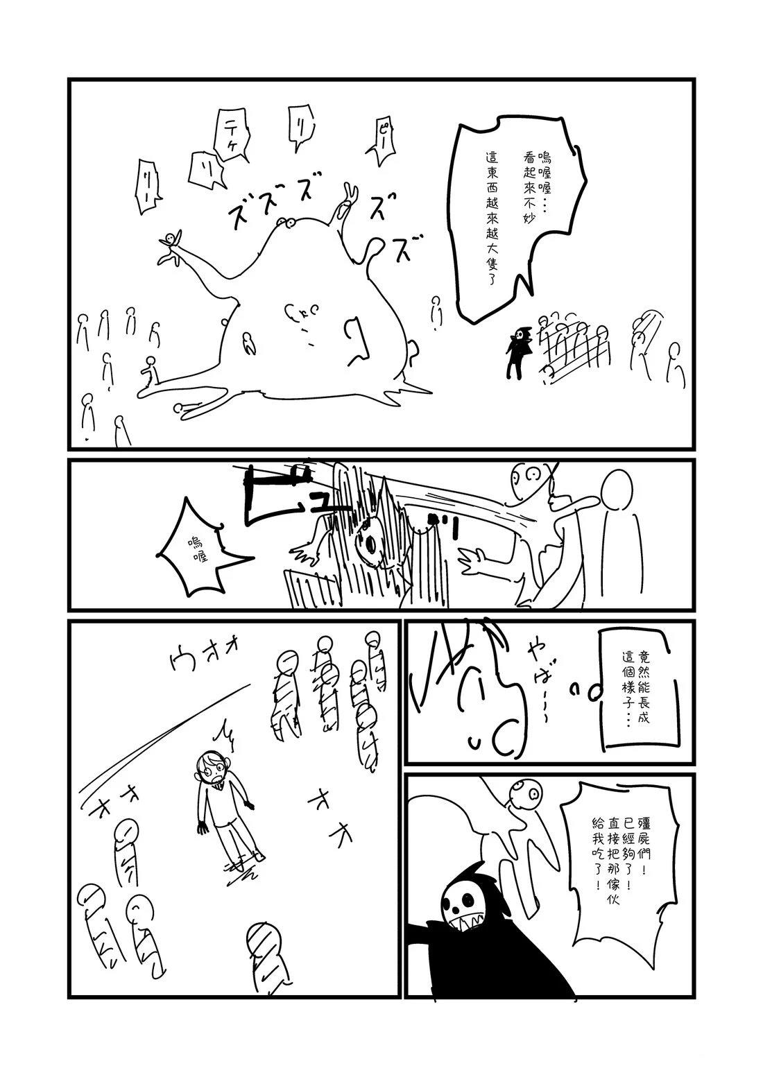 第84.2话0