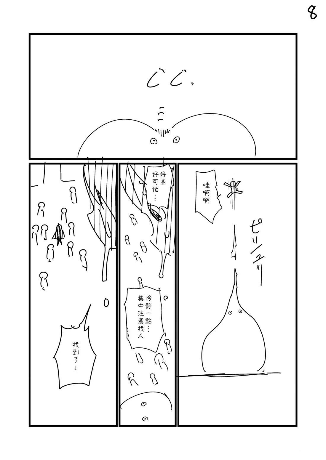 第84.2话3
