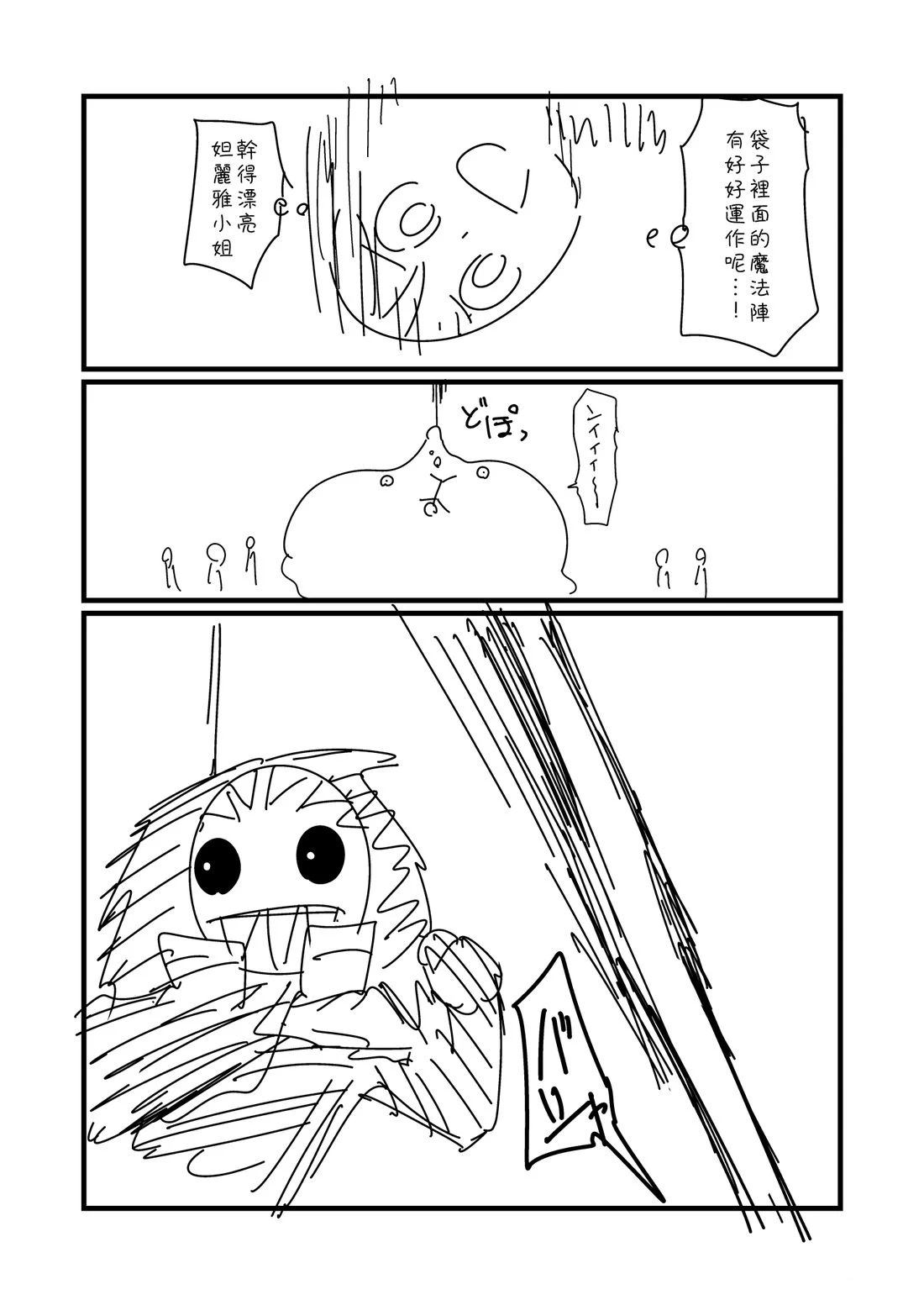 第84.3话2