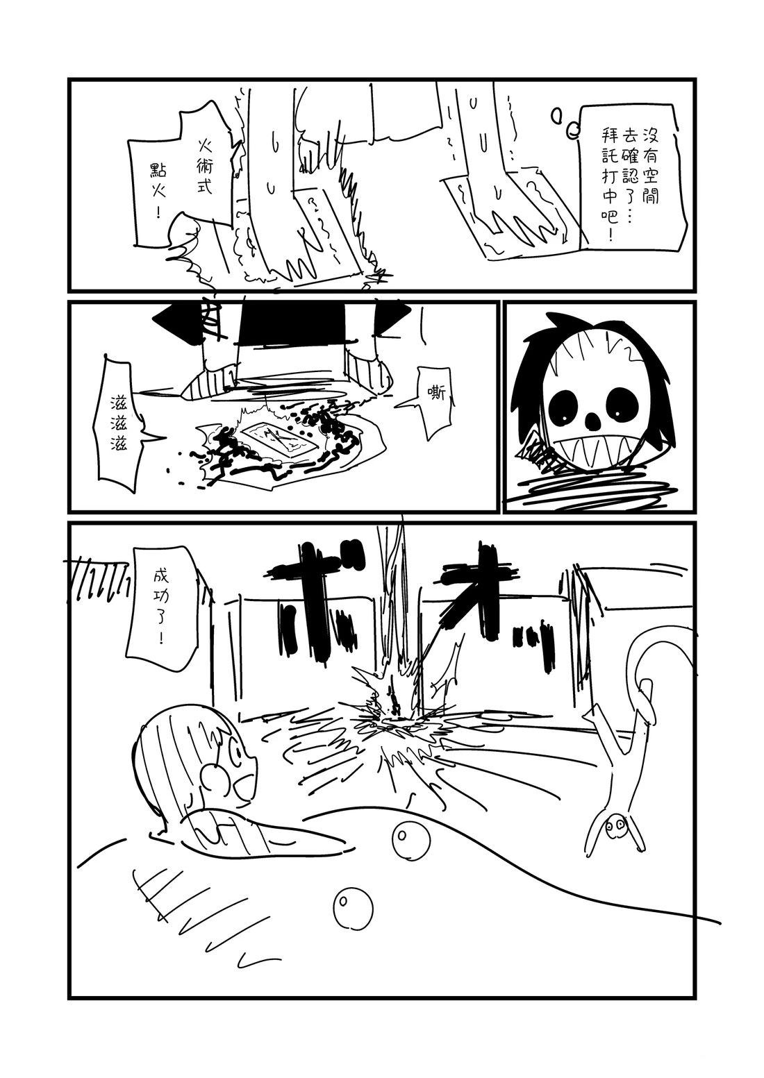 第84.3话3