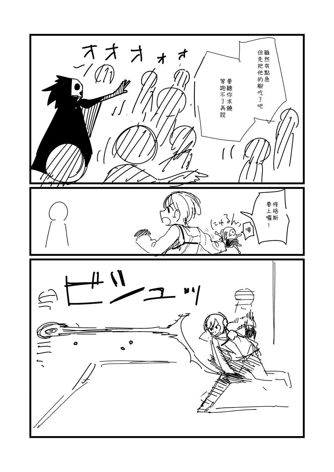 第84.1话2