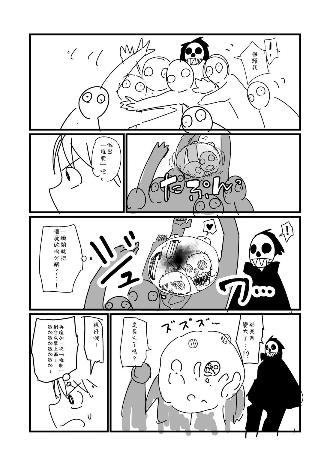 第84.1话3