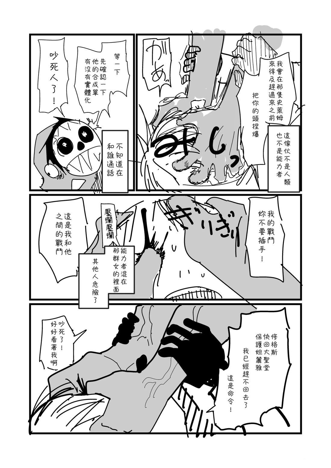 第87话1