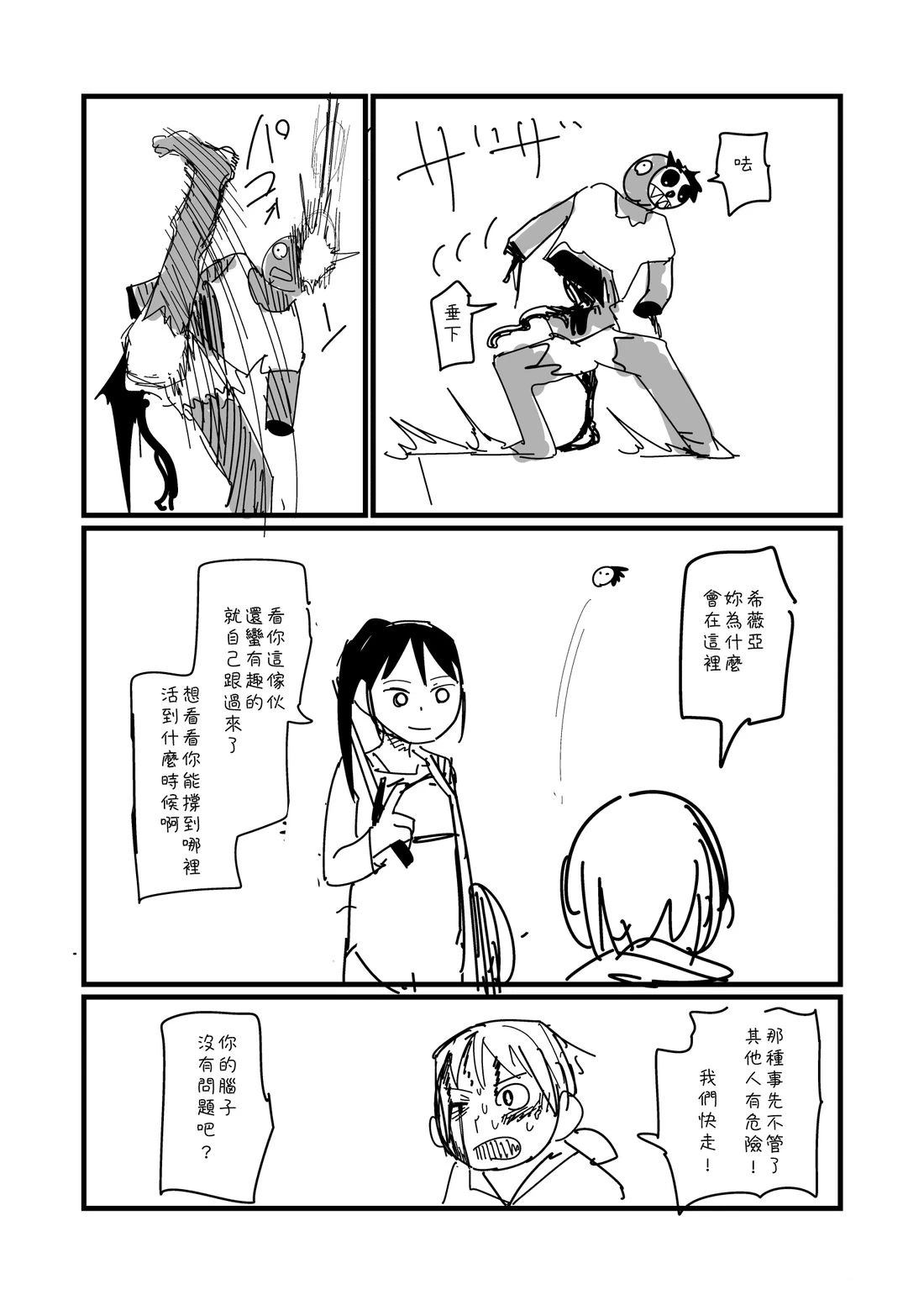 第87话3