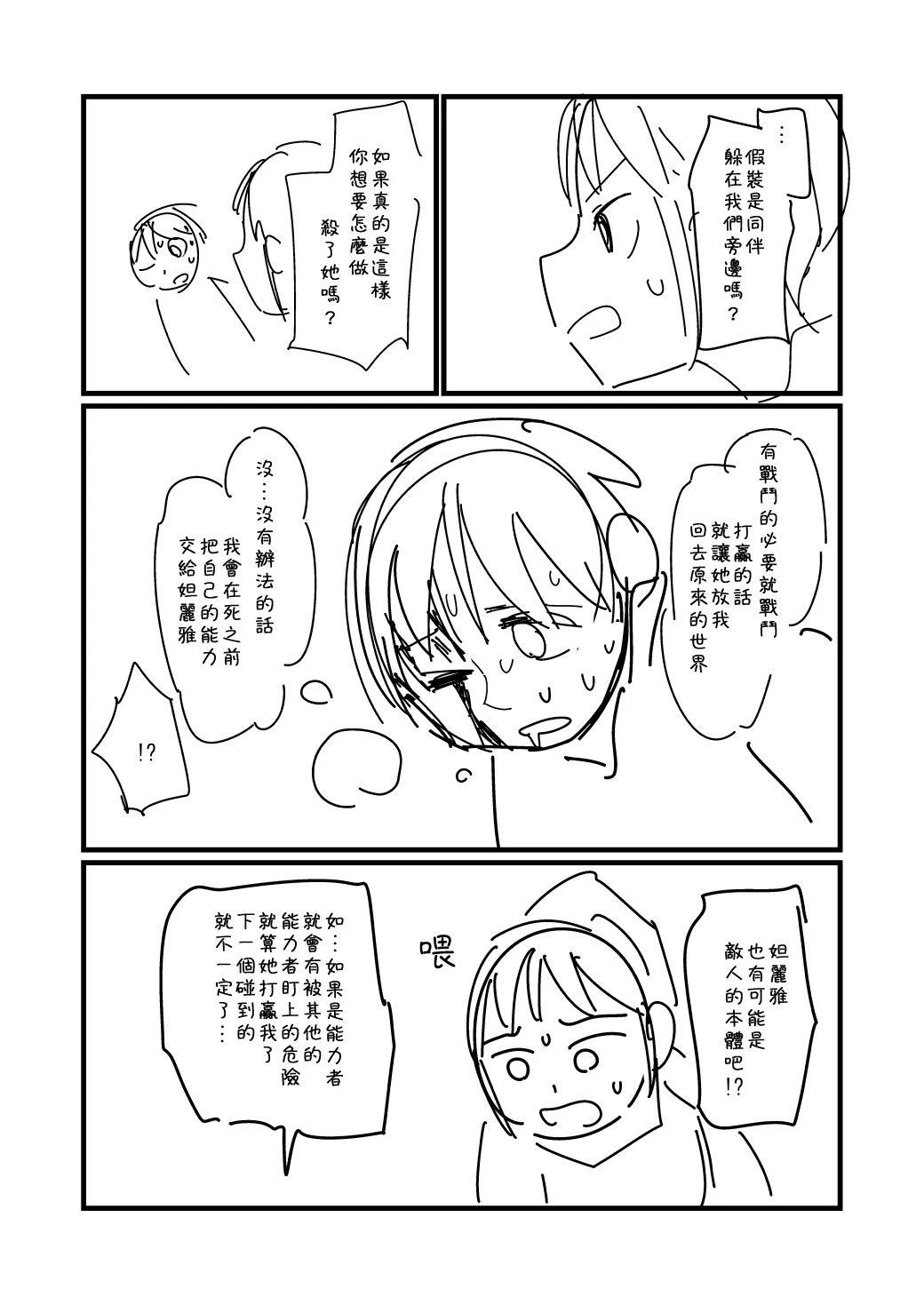第88话2