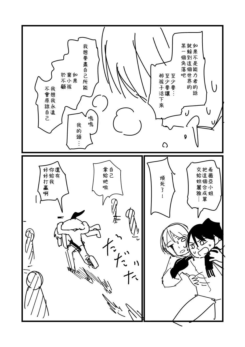 第88话3