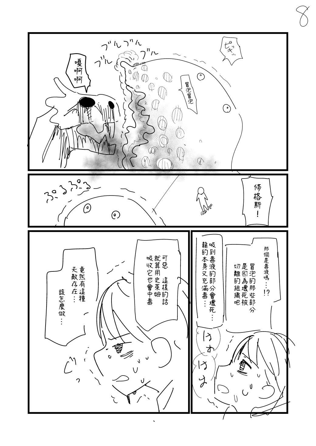 第89.2话3