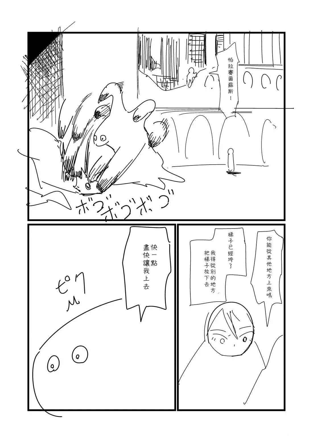 第90话1