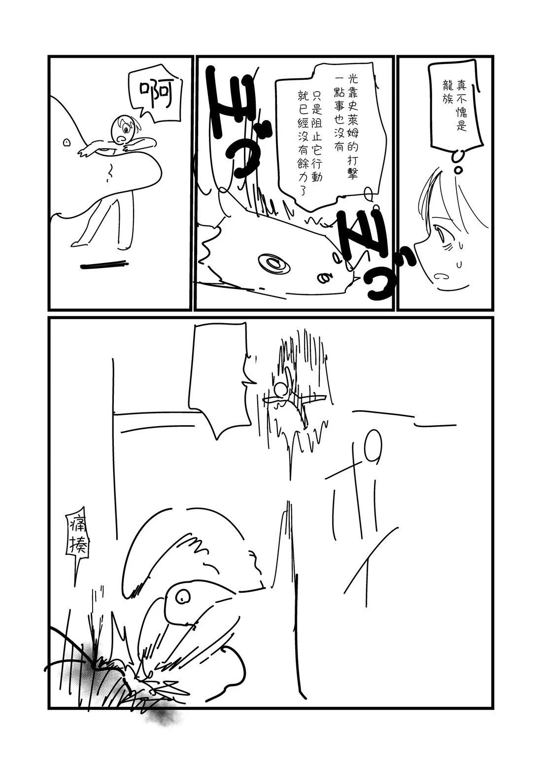 第90话2