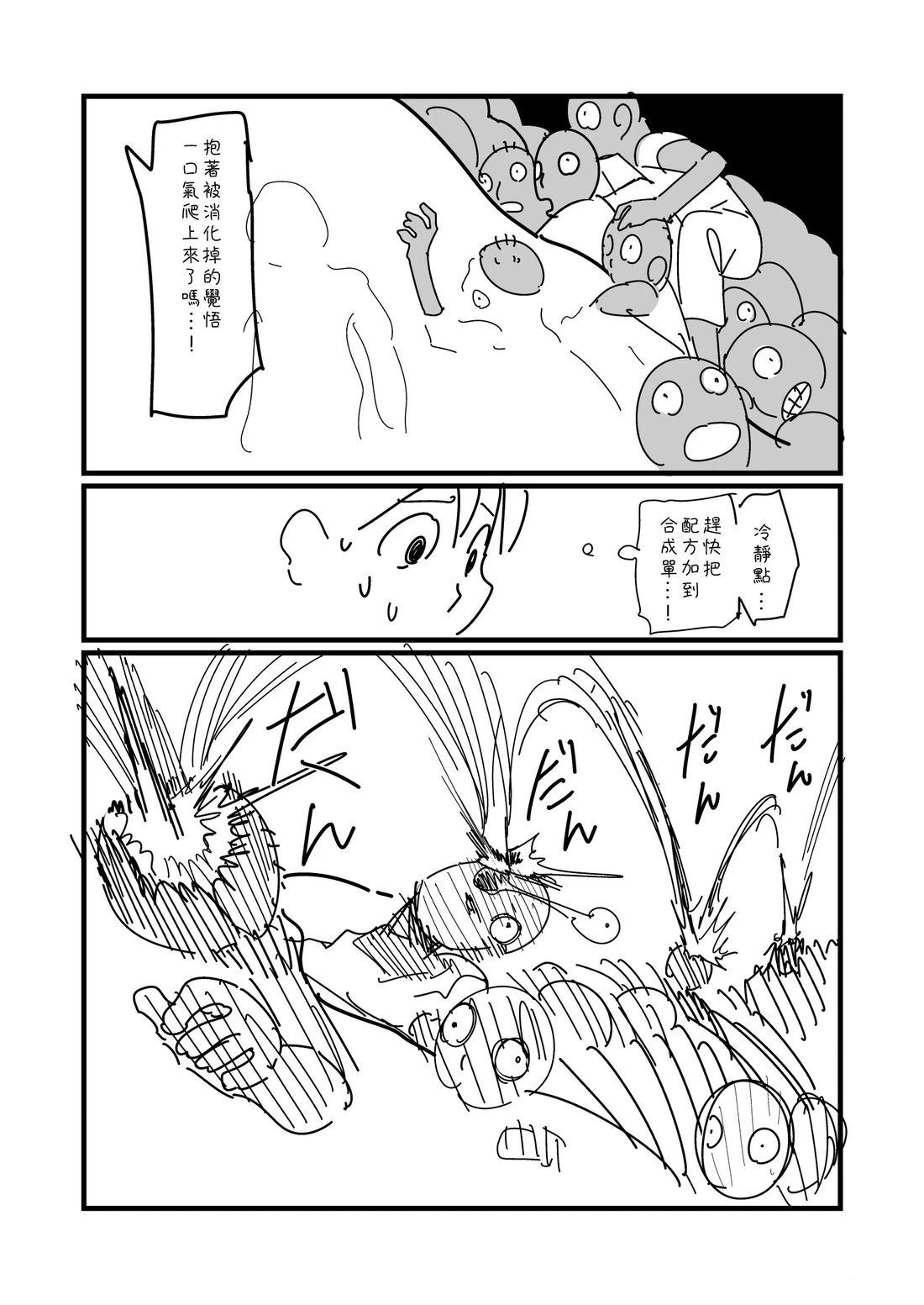 第86话1