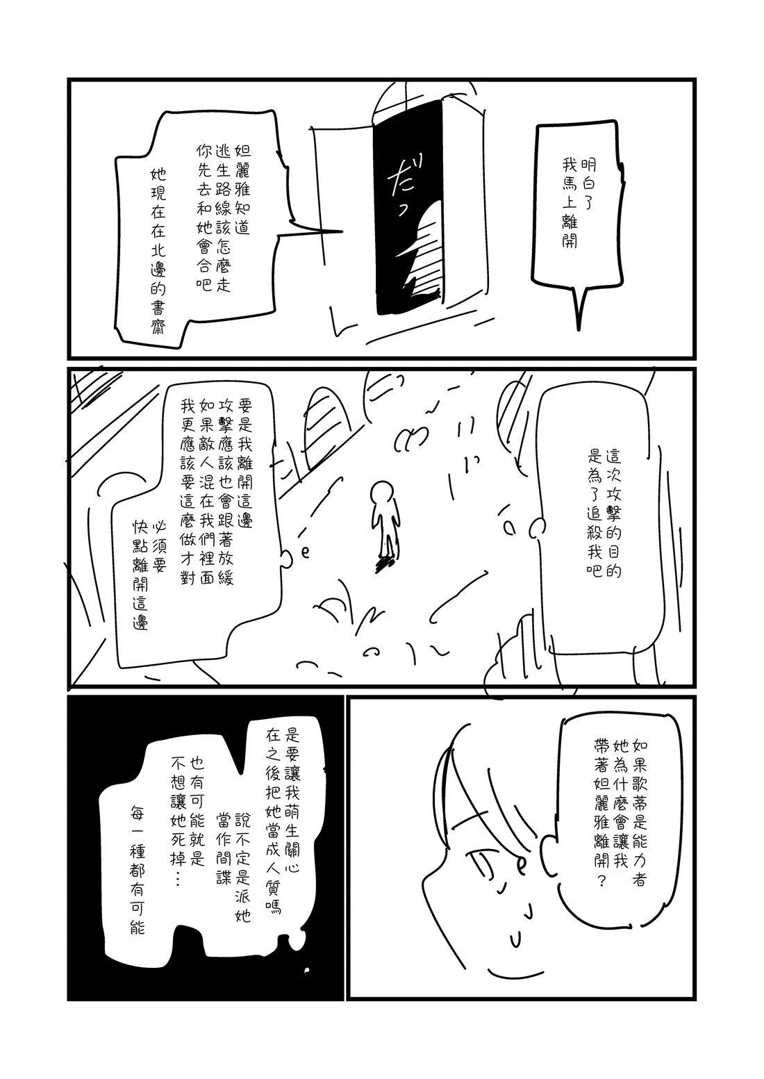第91.1话1