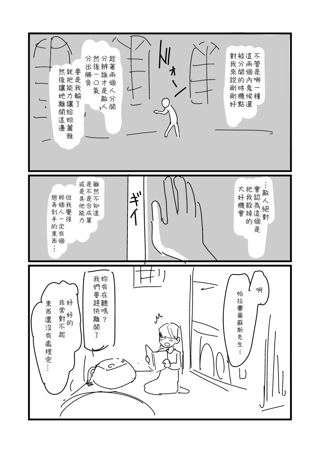 第91.1话2