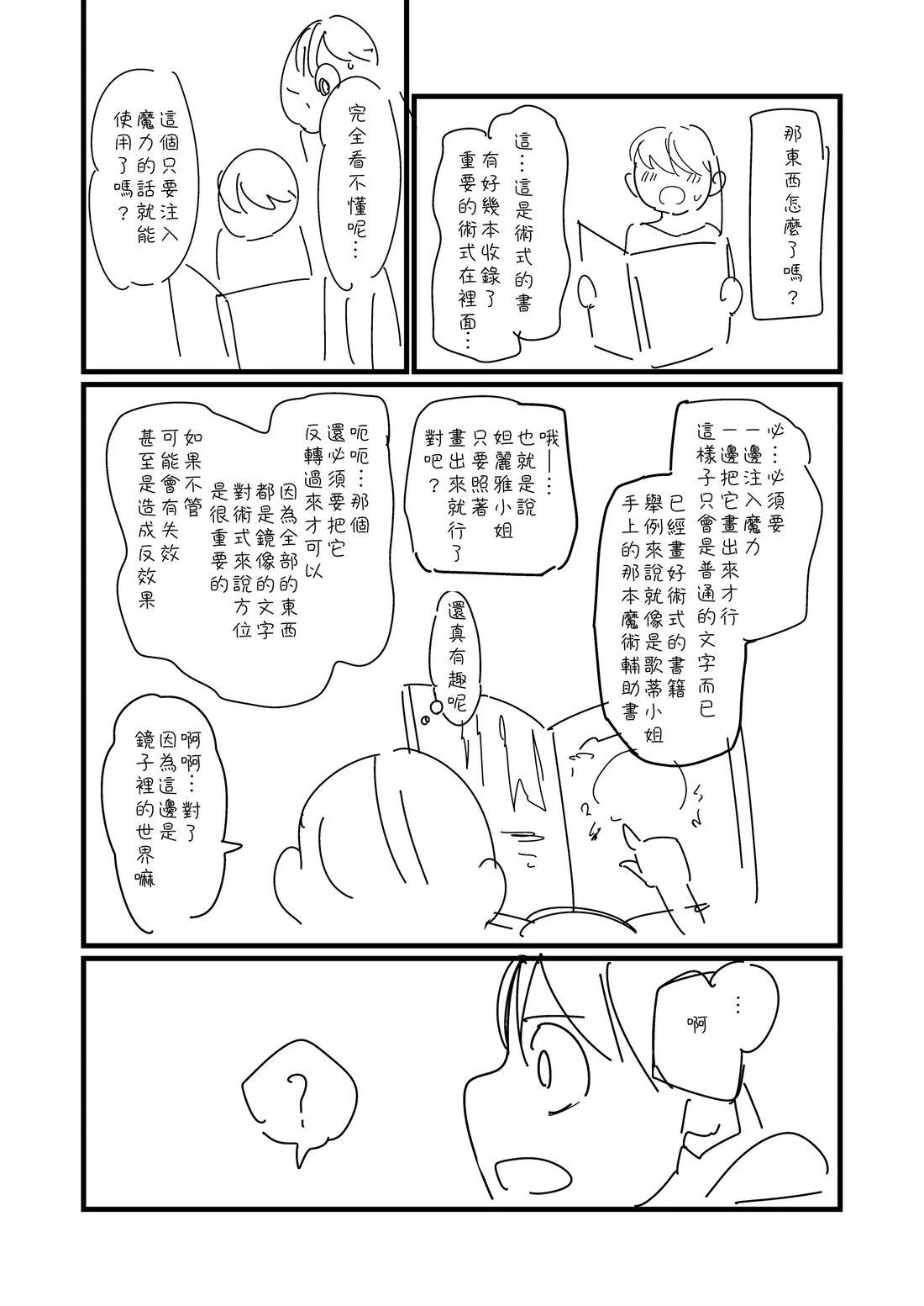 第91.1话3