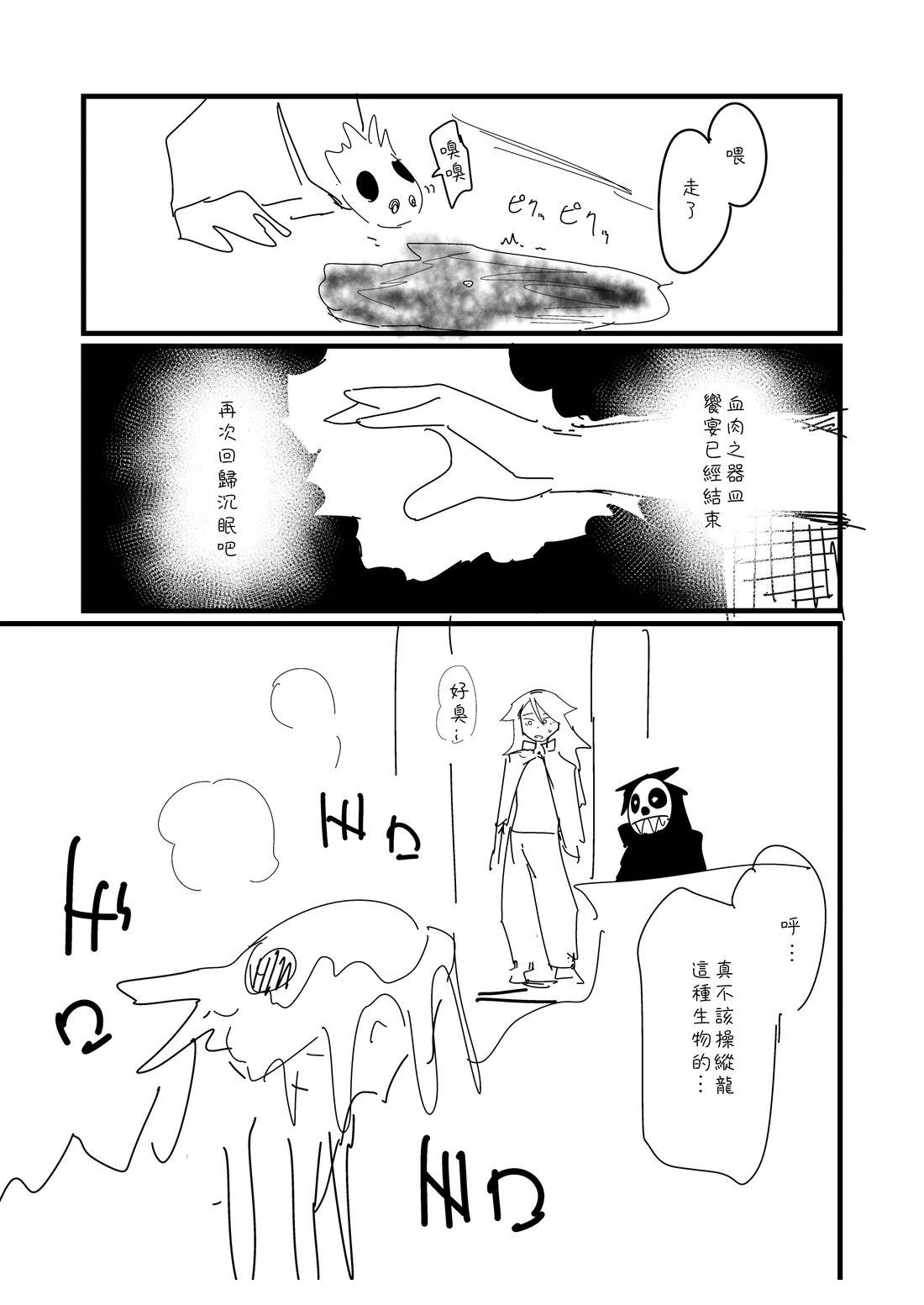 第91.2话2